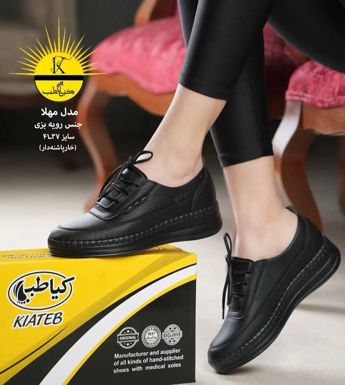 کفش طبی کارمندی مهلا زنانه کفش طبی کارمندی مهلا زنانه