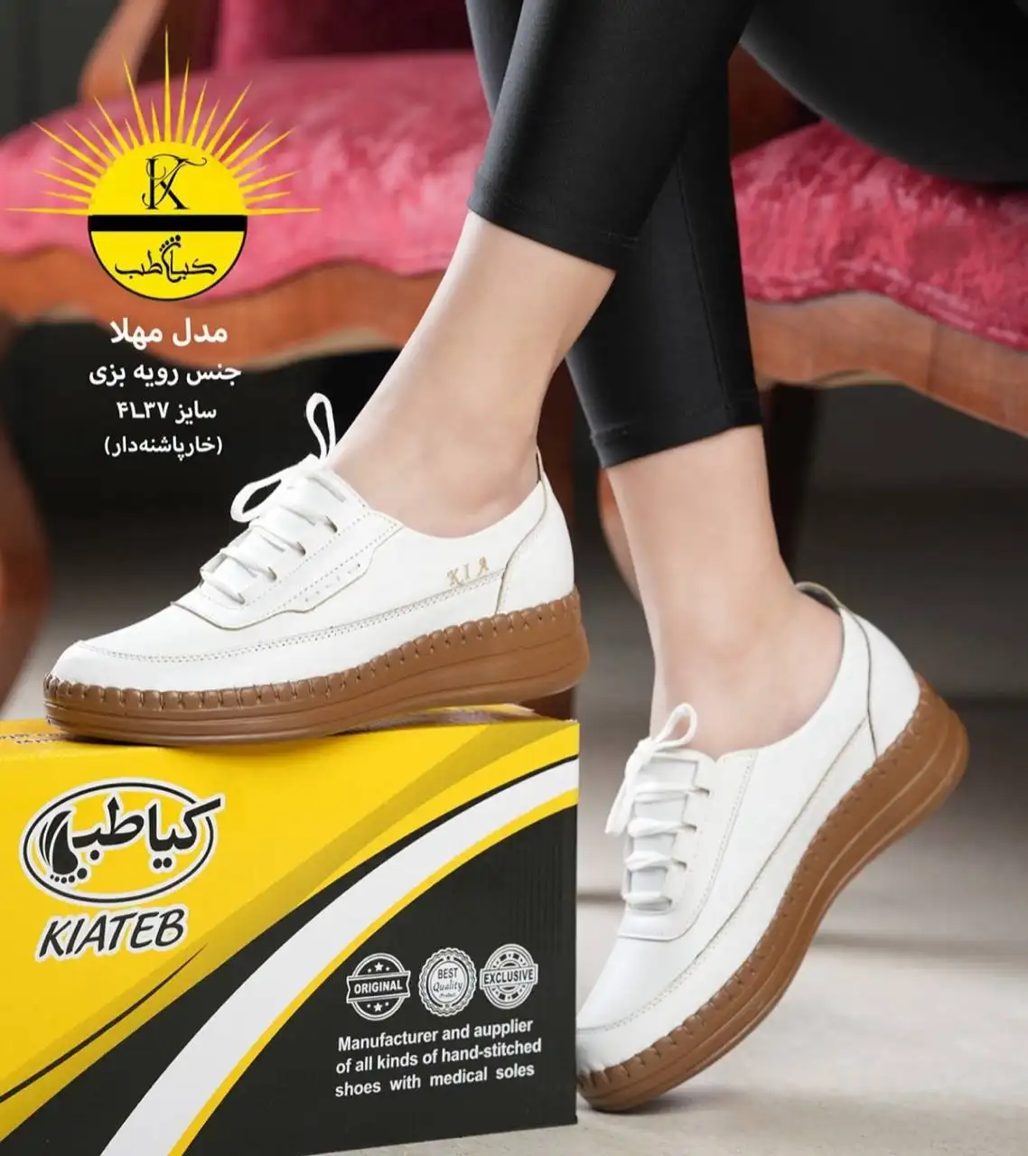 کفش طبی کارمندی مهلا زنانه کفش طبی کارمندی مهلا زنانه