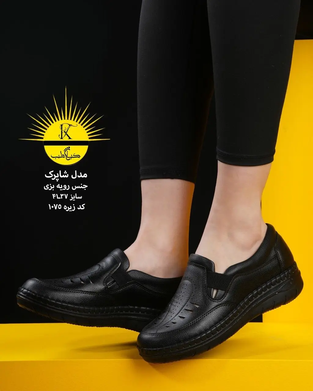 کفش طبی زنانه مدل شاپرک کفش طبی زنانه مدل شاپرک