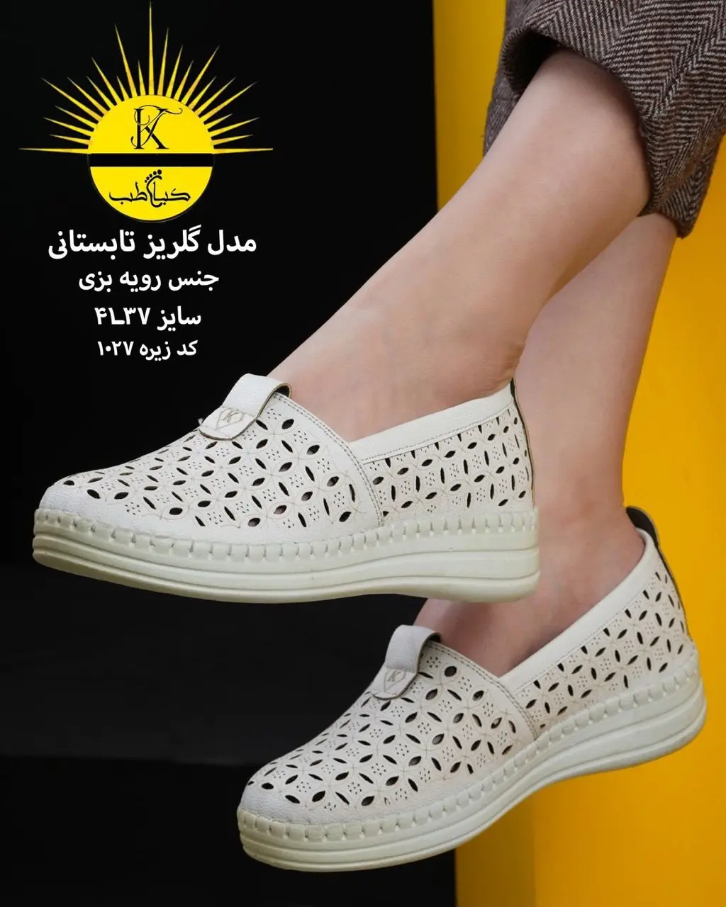 کفش طبی تابستانی زنانه کفش طبی تابستانی زنانه