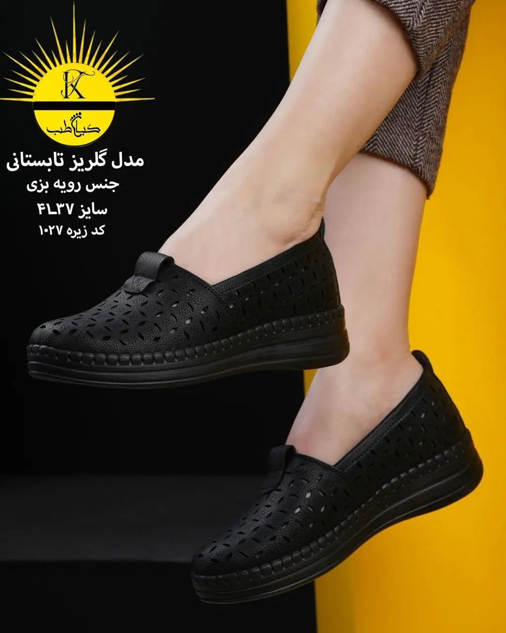 کفش طبی تابستانی زنانه کفش طبی تابستانی زنانه